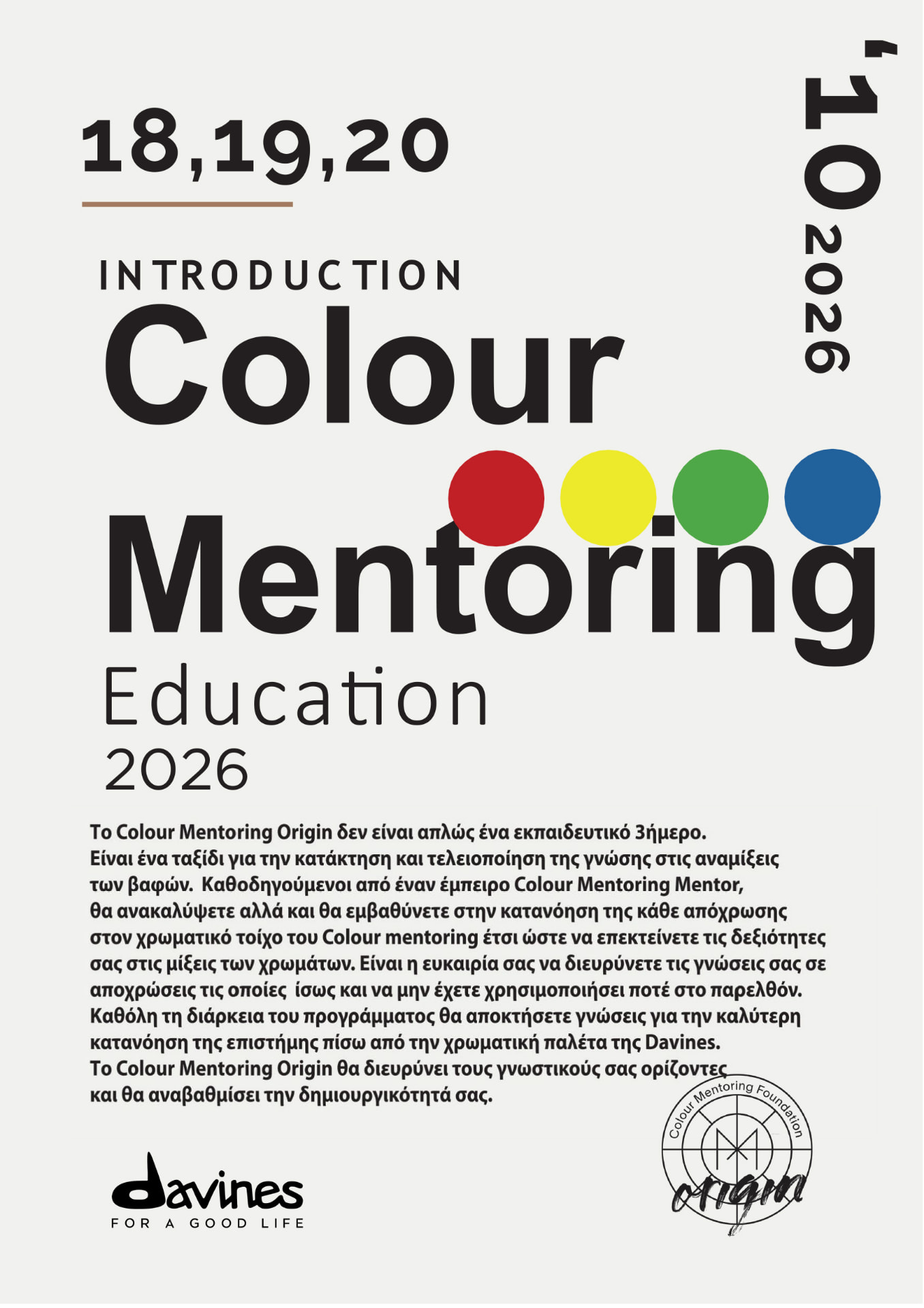 COLOUR MENTORING — μπροστινή όψη